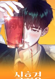 Ăn Xong Rồi Chill