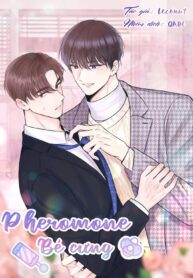 Pheromone Bé Cưng