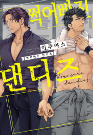 NHỮNG ÔNG CHÚ THỐI NÁT